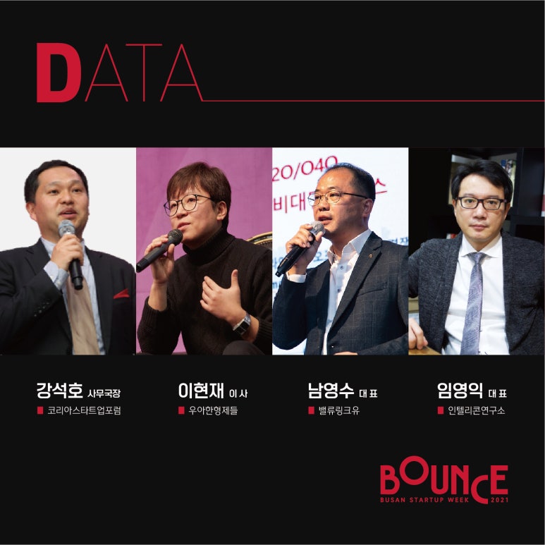 부산관광미래네트워크 이미지