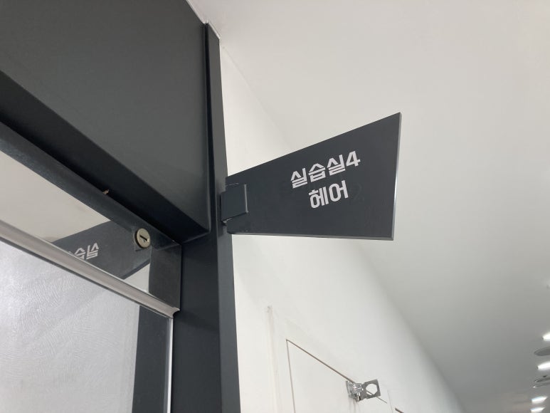 동은헤어 이미지