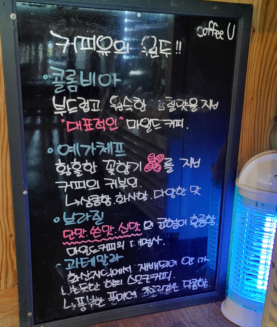 커피유(COFFEE U) 이미지