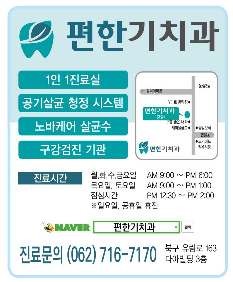 편한기치과 이미지