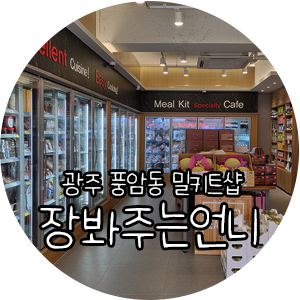 장봐주는과일오빠 이미지