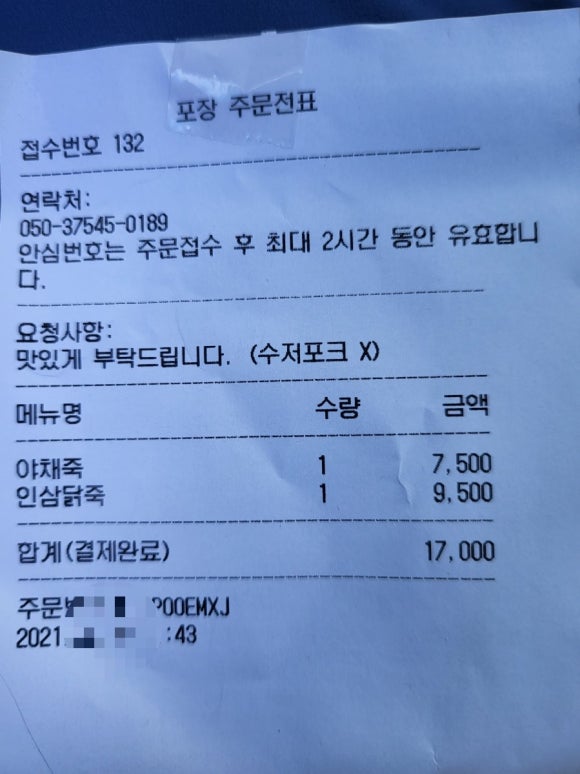 죽이야기 배방점 이미지