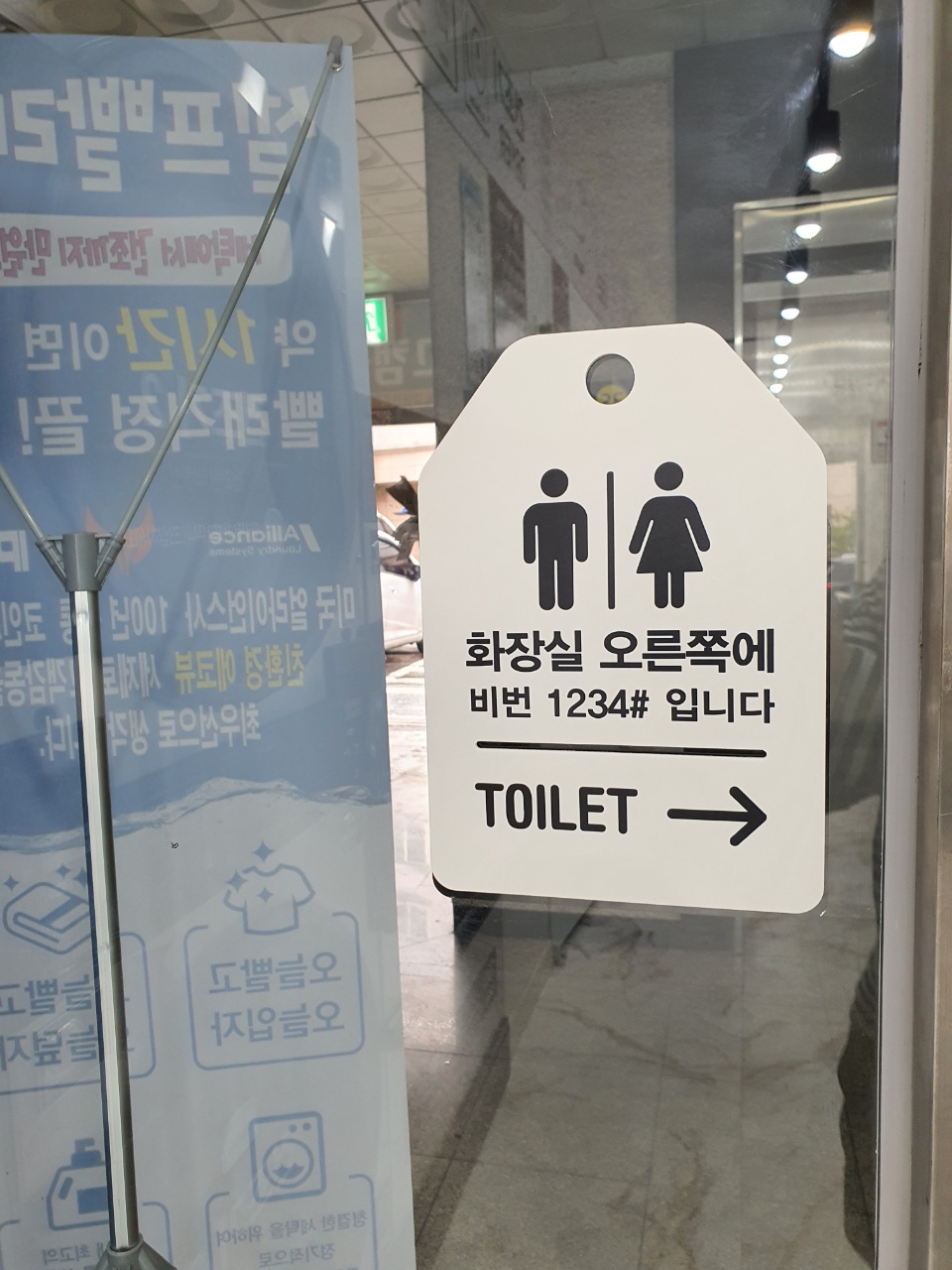 워시프레쉬셀프빨래방 이미지