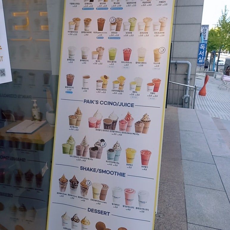 빽다방 도봉구민회관점 이미지