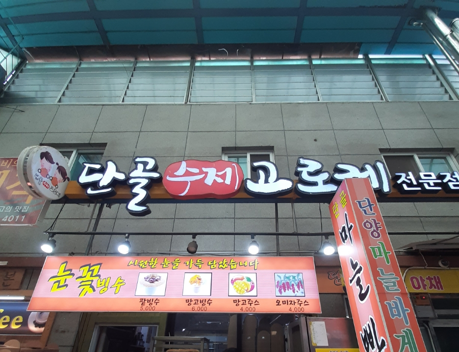 단골마늘빵 이미지