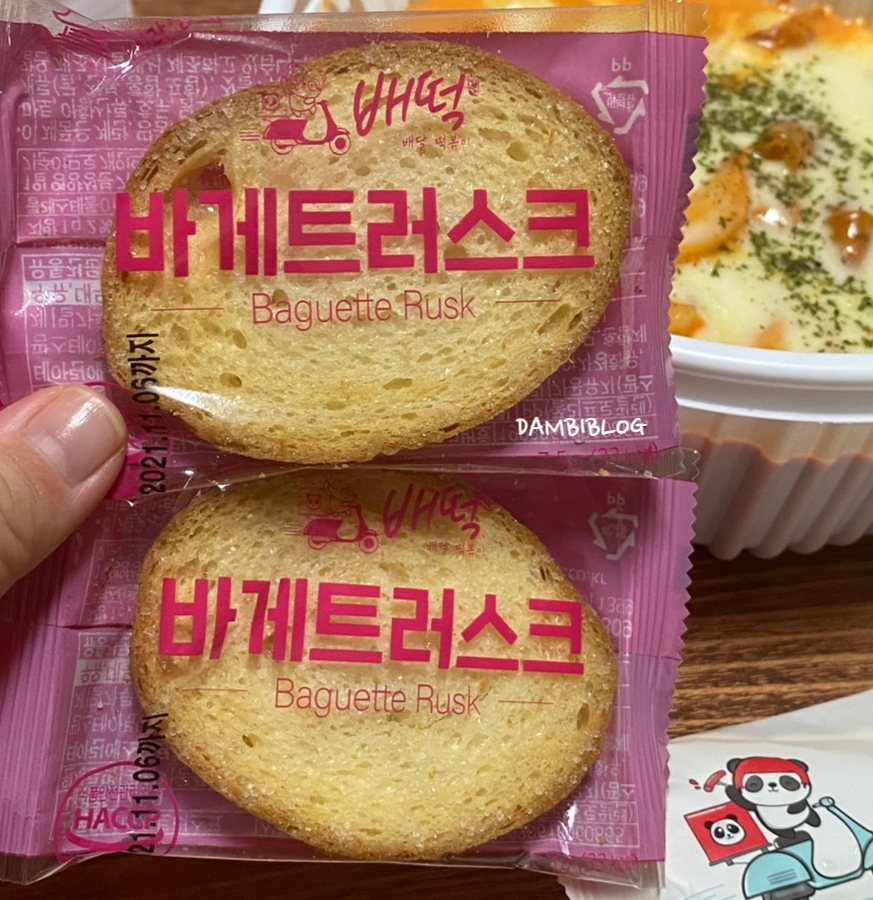 배떡충북 이미지