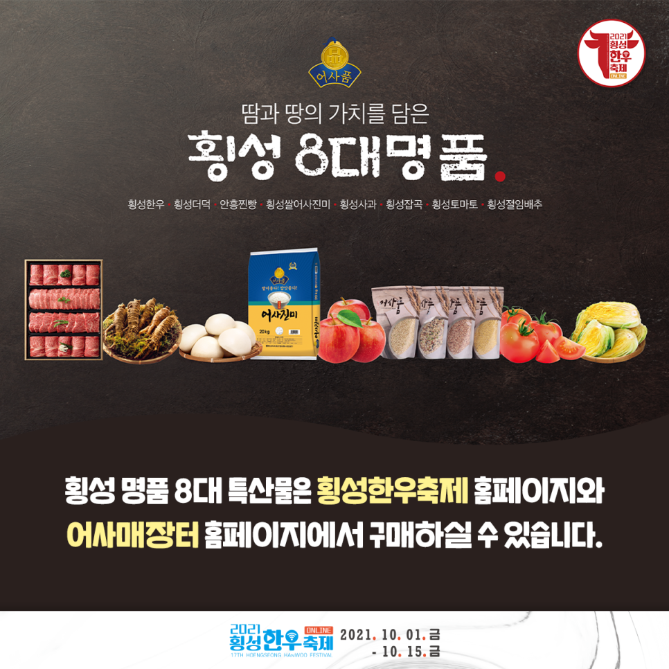 횡성명품배추 이미지