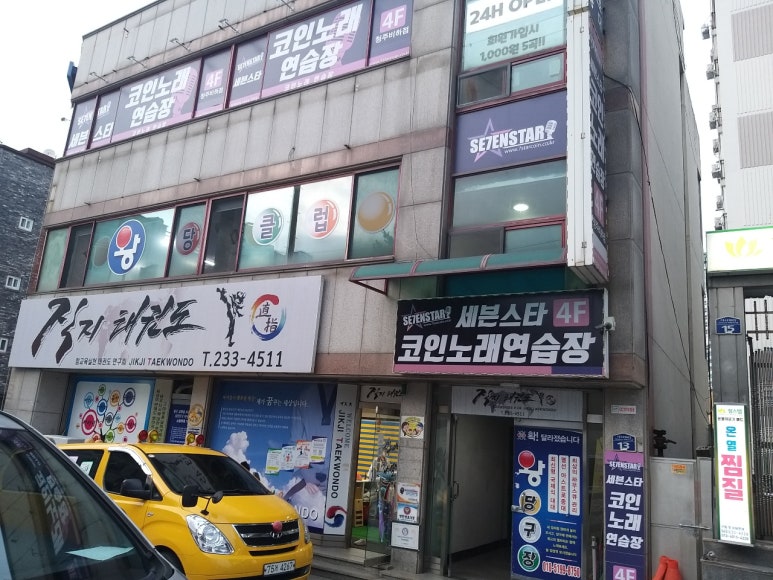 가로수노래연습장 이미지