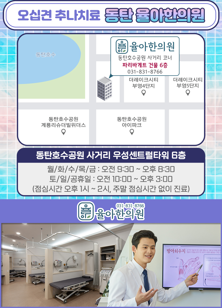 경희다원한방병원 이미지