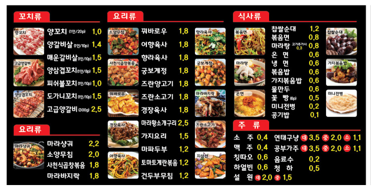 미미사500원양꼬치 이미지