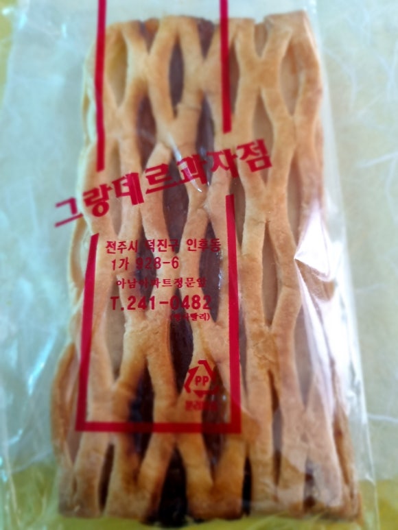 그랑데르 이미지
