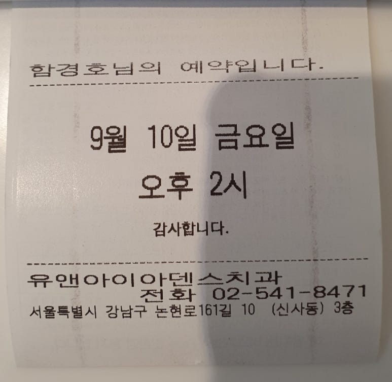 유치과의원 이미지