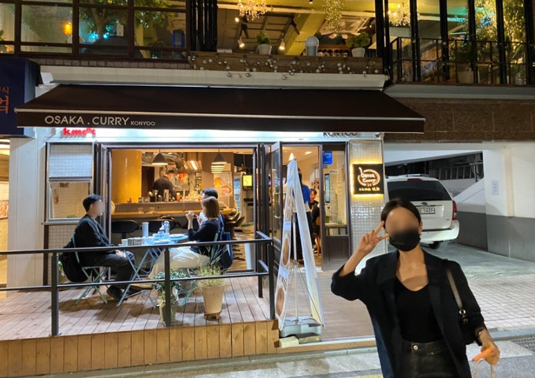 오사카카레콘유 이미지