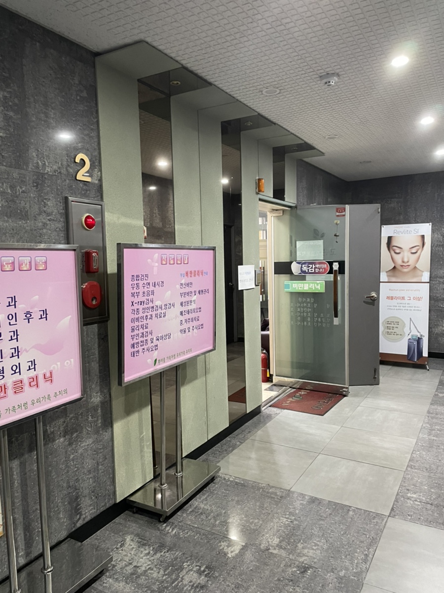 고은가정의학과의원 이미지