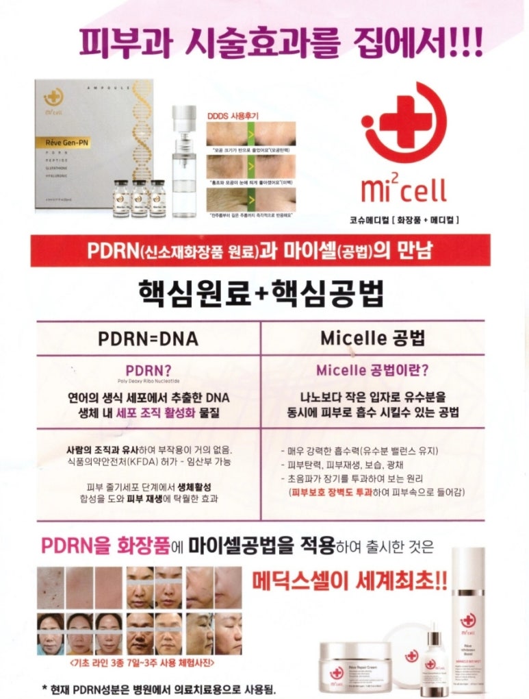 (주) 메딕스셀 이미지