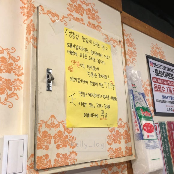 정통집 괴정롯데점 이미지