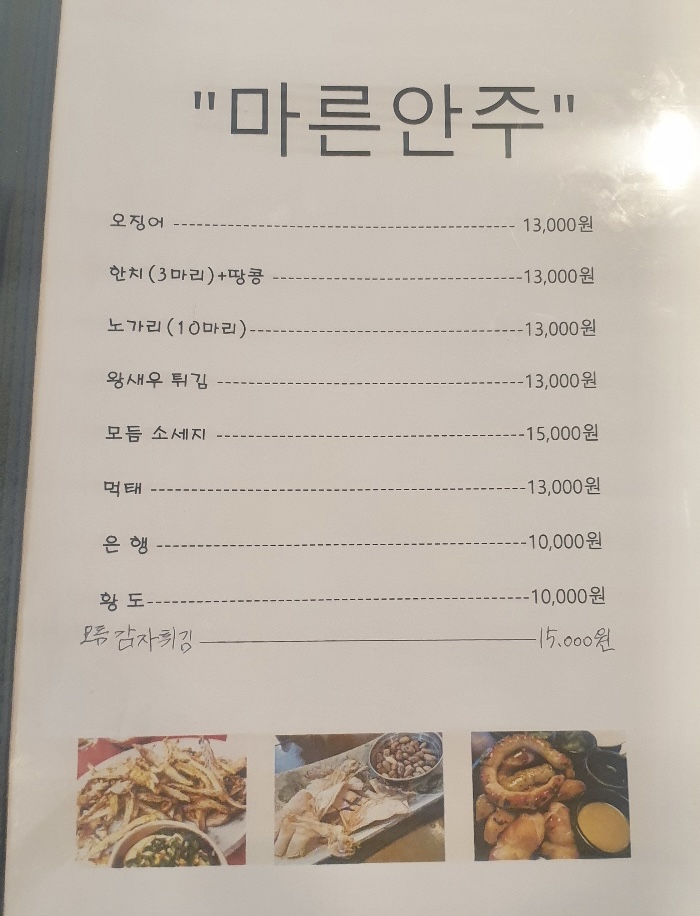 황가네황소곱창 이미지