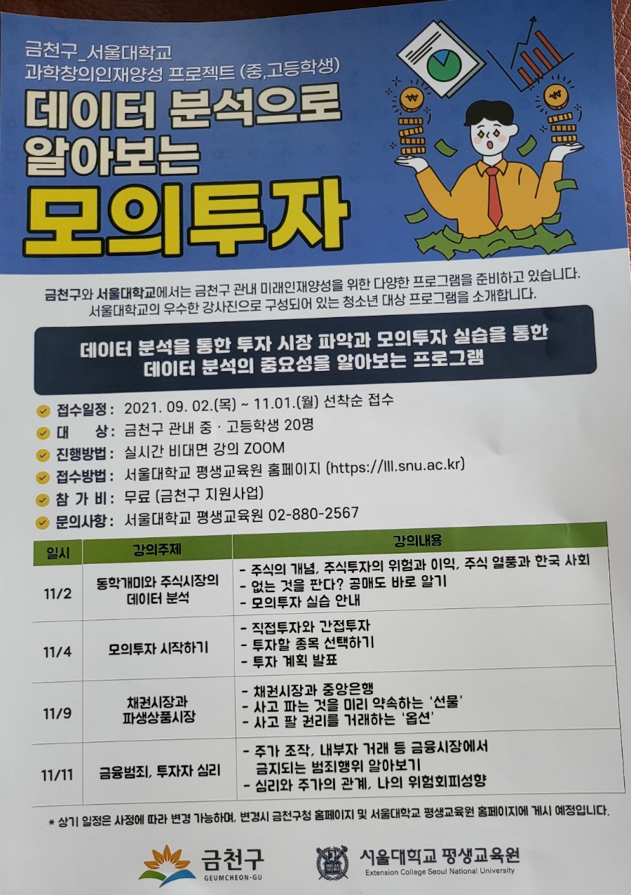 금천교육원 이미지