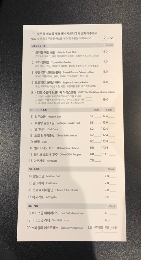 아이스크림숲 이미지