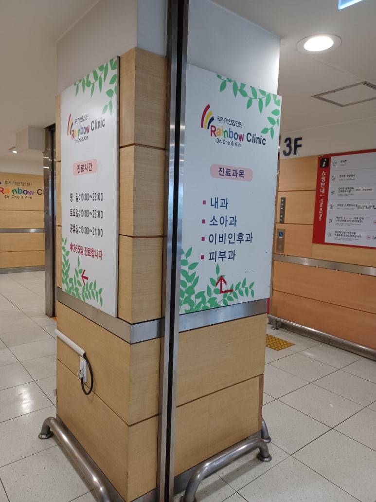 무지개연합의원 이미지