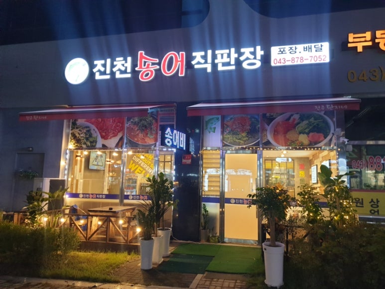 피자헛충북음성 이미지
