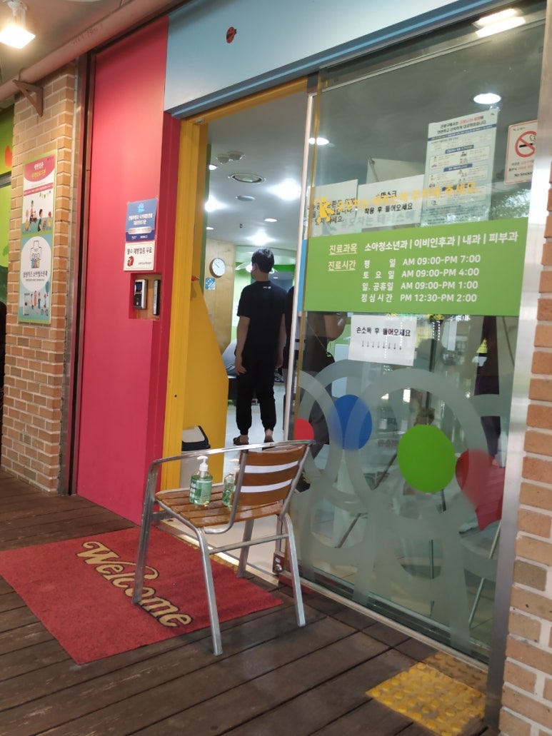 삼성키즈아이소아청소년과의원 이미지