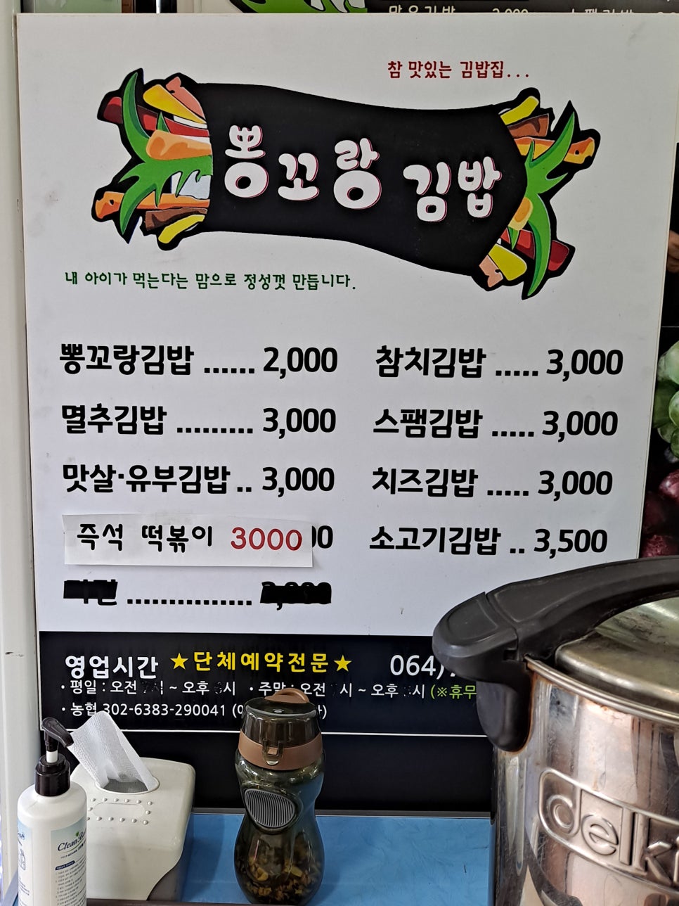 뽕꼬랑 이미지