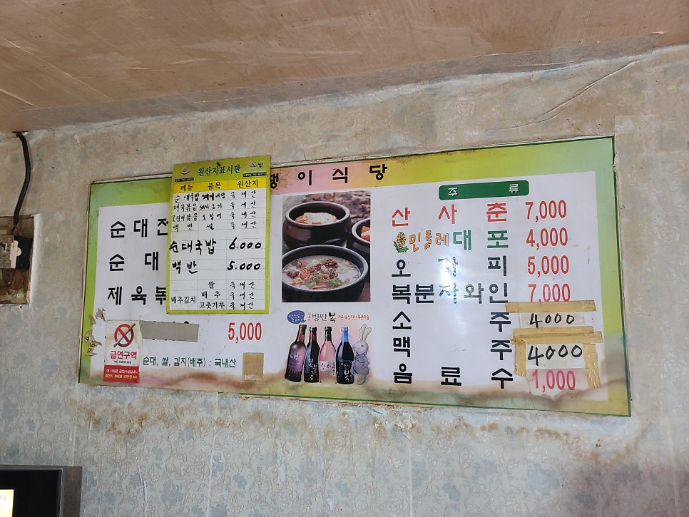 뚱땡이식당 이미지