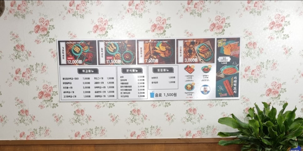 우리할매떡볶이화명점 이미지