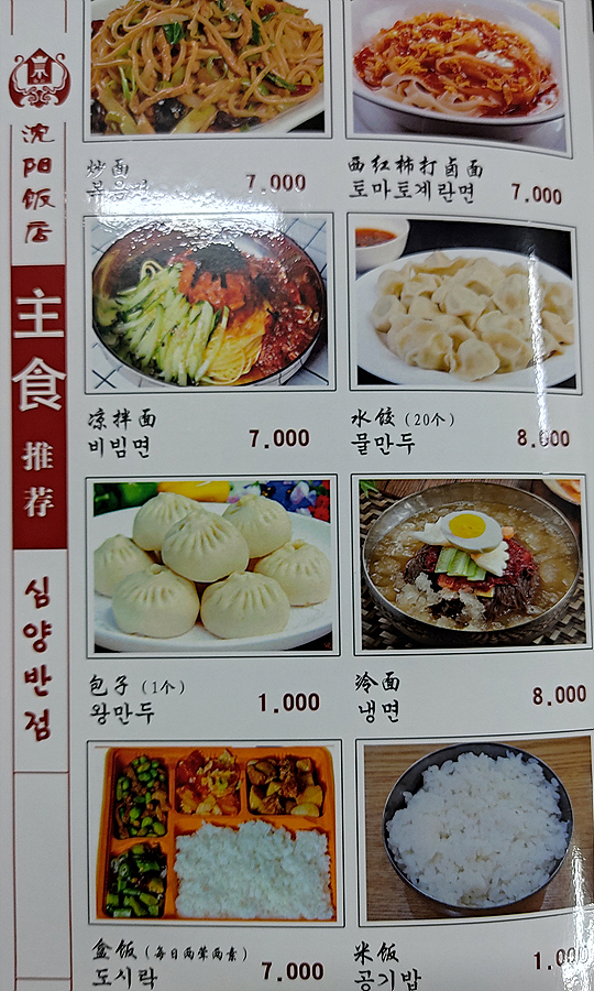 심양반점 이미지