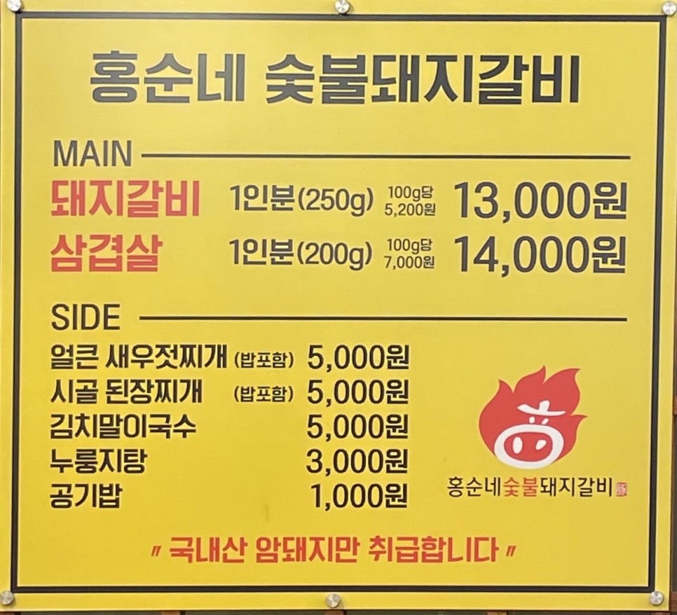 홍순네 이미지