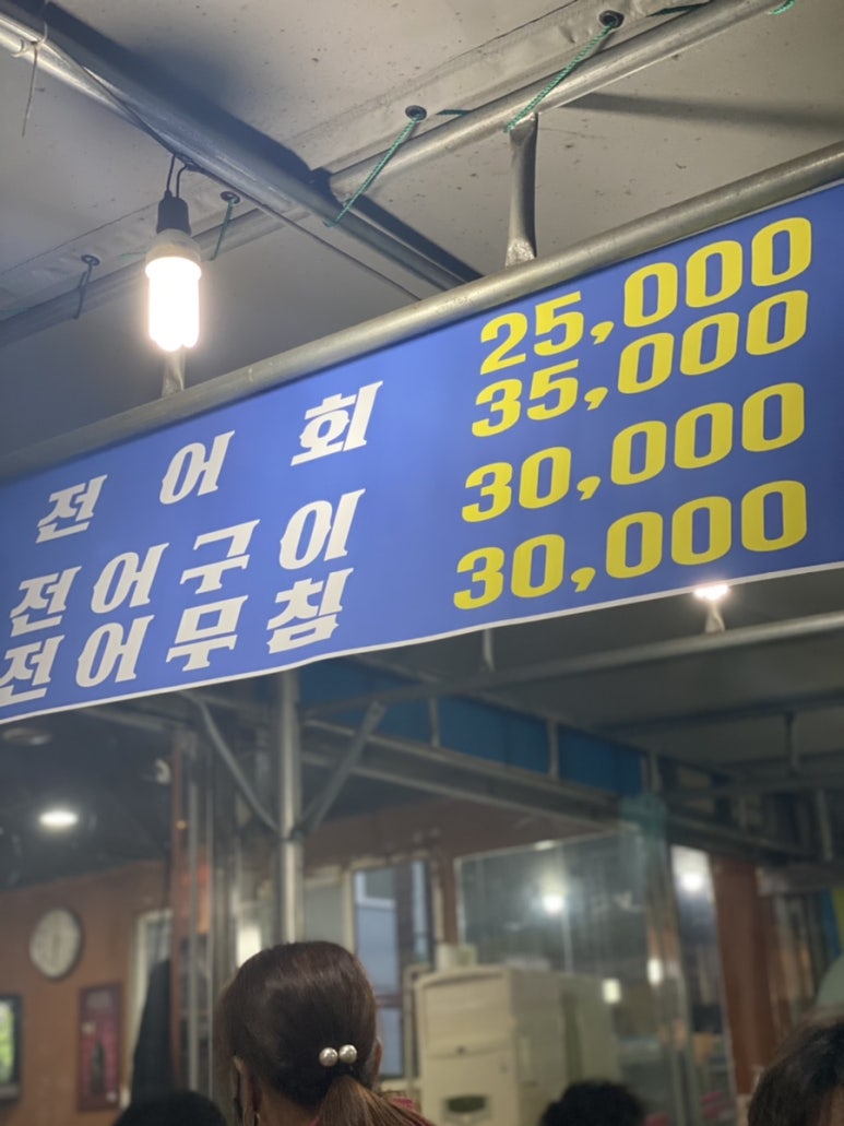 원조세꼬시 이미지