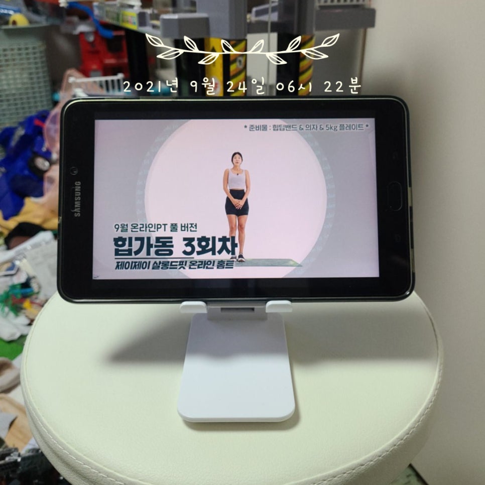 제이제이플레이트 이미지