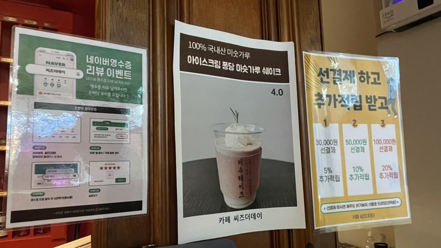 씨즈더데이 이미지