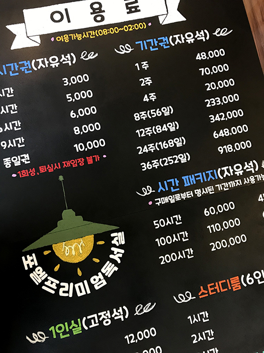 포엘프리미엄독서실 이미지
