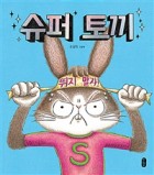 토끼눈썹 이미지