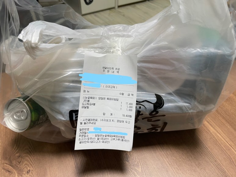 양많은눈꽃육회&육회비빔밥 이미지