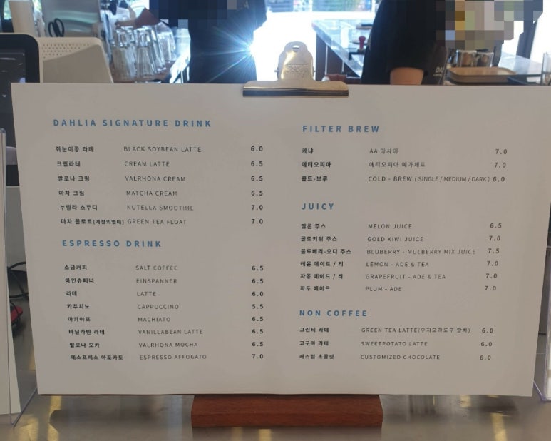 베이커달리아 이미지