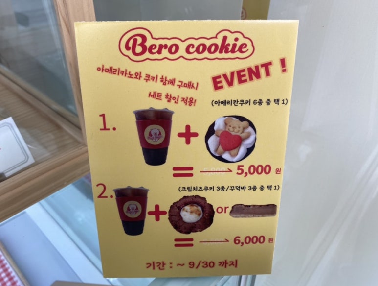 베로쿠키 이미지