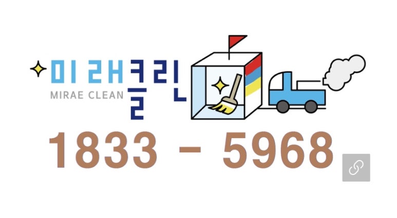 미래방역공사 이미지