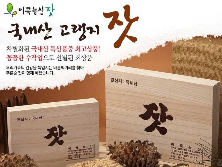 청정농산 이미지