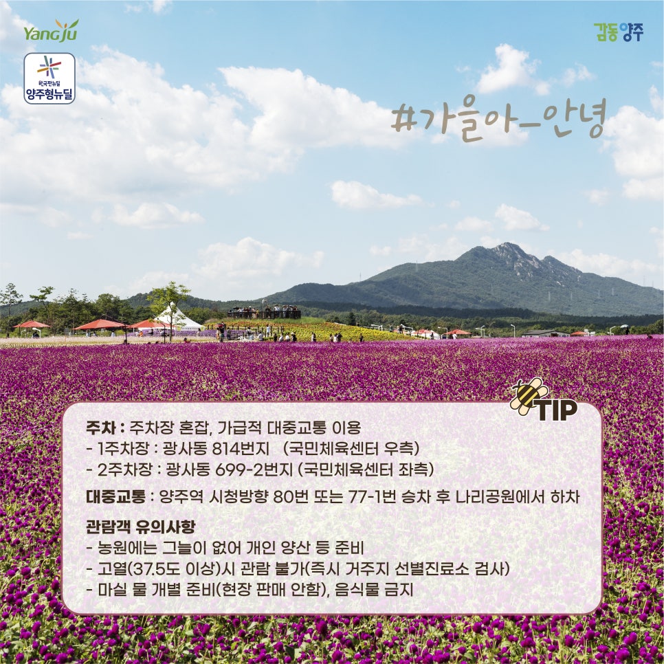 인해농원 이미지