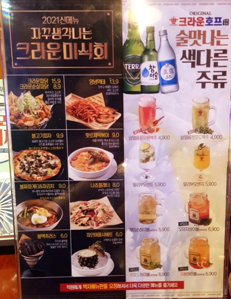 크라운호프 안동옥동 이미지