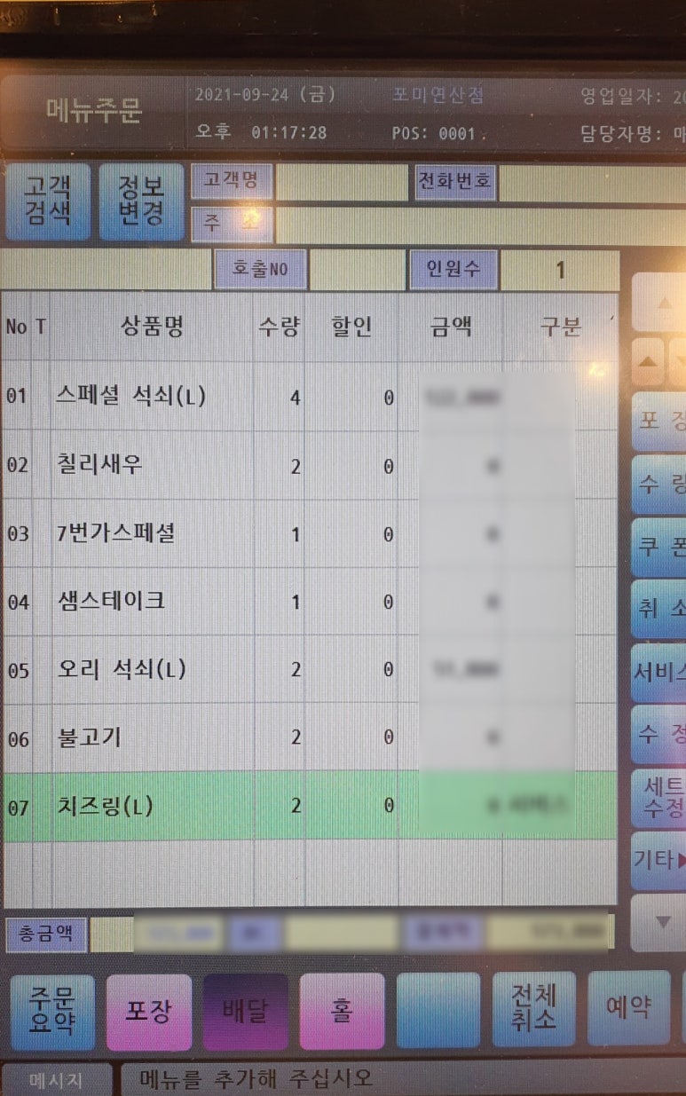 7번가피자목포 이미지