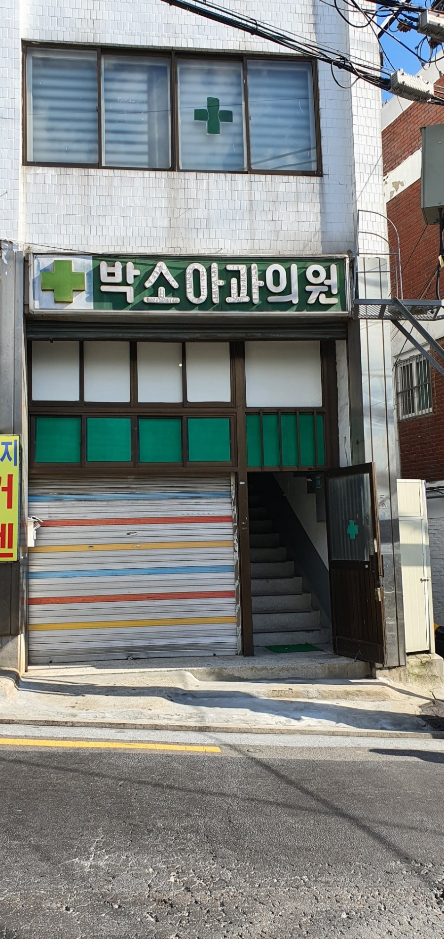 박소아과의원 이미지