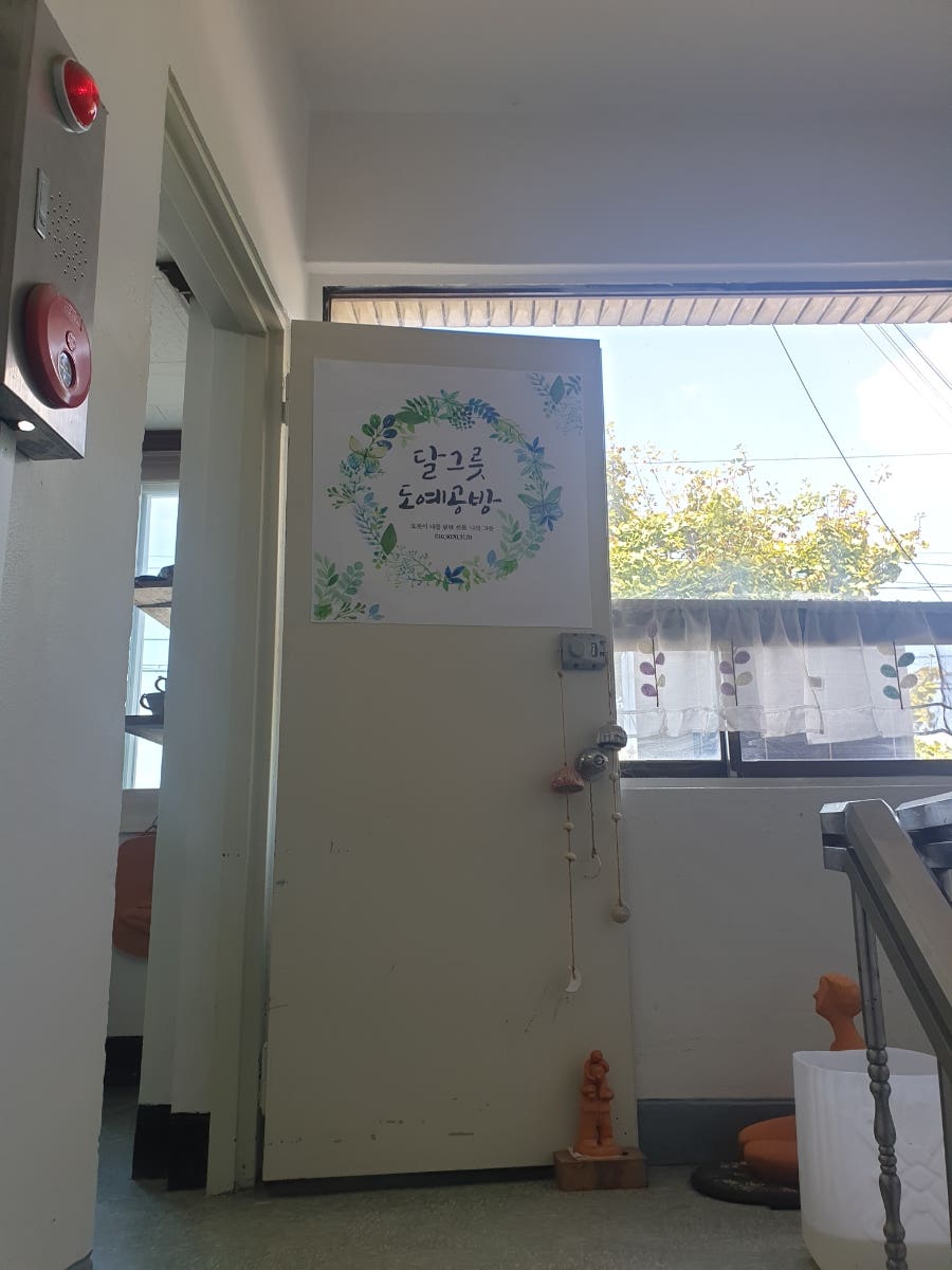 달그릇도예공방 이미지