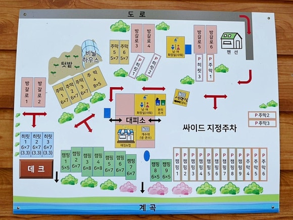 캠핑주막 이미지