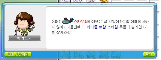 메이플헤어 이미지