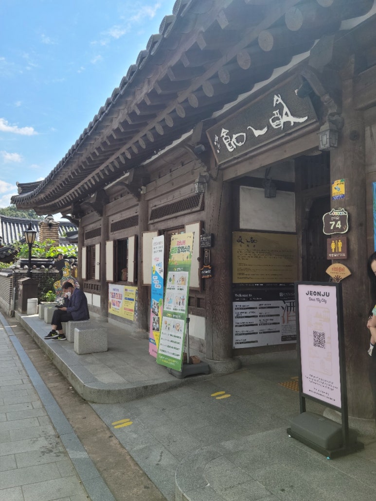 전주우리술학교 이미지