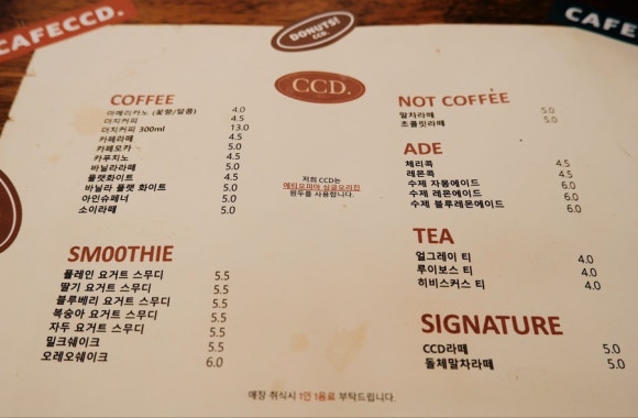 카페씨씨디 이미지